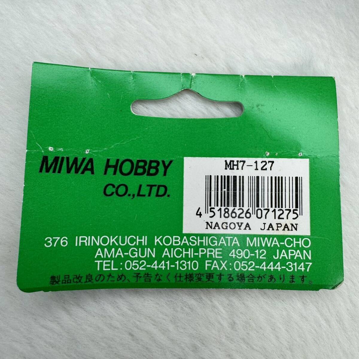 MIWA HOBBY アトラス RC ストック モーター スプラッシュ 17T MH7-127