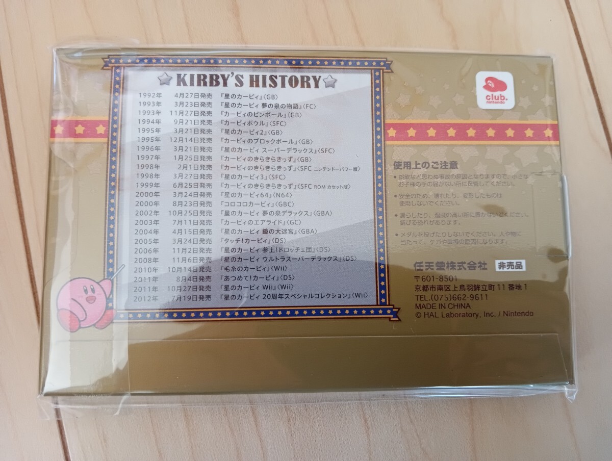 KIRBY 20th anniversary medal 星のカービィ クラブニンテンドー 記念メダル 非売品の画像2