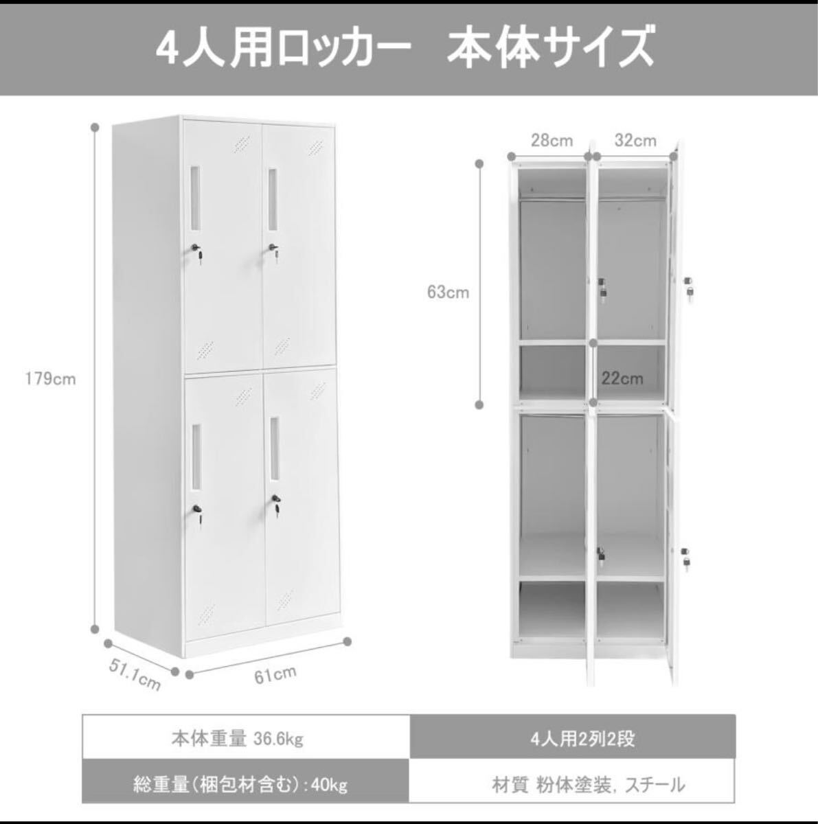 ロッカー 鍵付き ロッカー 収納 ロッカー 4人用 オフィス用品 鍵付きロッカー スチールロッカーキャビネット 更衣ロッカー(4人用)_画像1