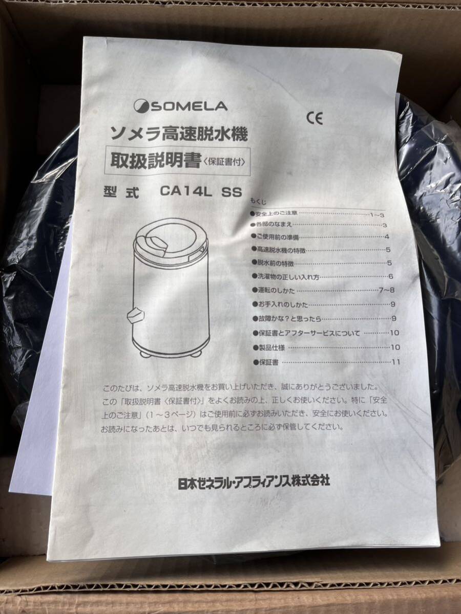  высокая скорость . вода машина Япония zenelarusomelaCA14LSS не использовался товар 