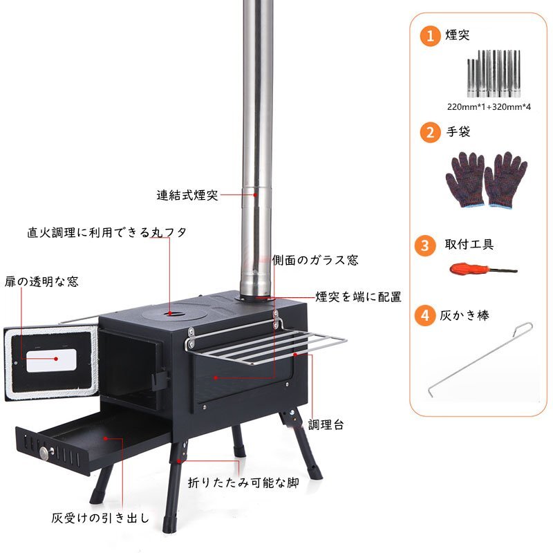 薪 ストーブ アウトドア 調理器具 暖炉 キャンプ 折りたたみ 煙突付き 耐熱ガラス窓付き 組立式 屋外 焚き火台 BBQ 暖房 コンロ ステンレス_画像3