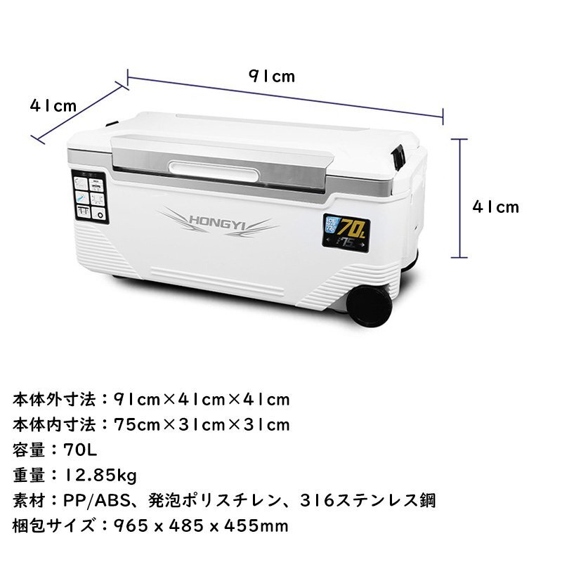 釣り用クーラーボックス 大容量 大型70L 座れる頑丈マッスルボディ 防水 サイドハンドル キャスター付き 釣り 保冷力150h 水栓付き 白&銀の画像2