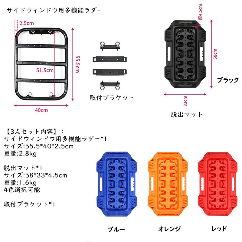 新型スズキジムニー JB64JB74 車緊急脱出マット サイドウィンドウラダー リカバリートラックトラクションマット 砂/雪路の脱出に パーツ 黒_画像2