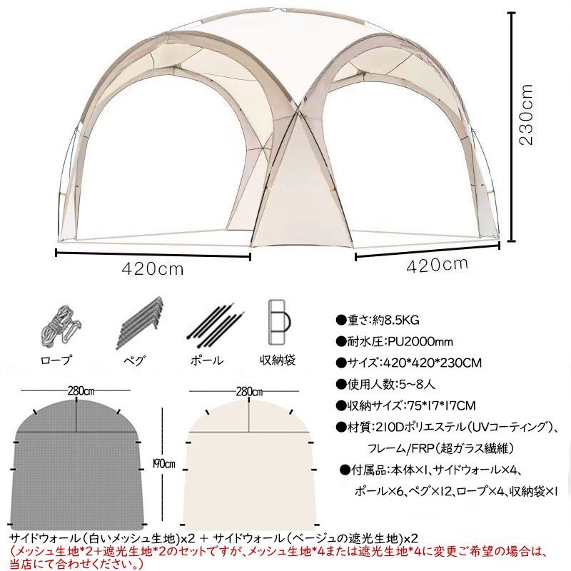 タープテント シェード ドーム型パーティーシェード ドームシェルター 天幕 イベント UVカット 防水軽量 サイドウォール付 収納袋 ホワイトの画像2