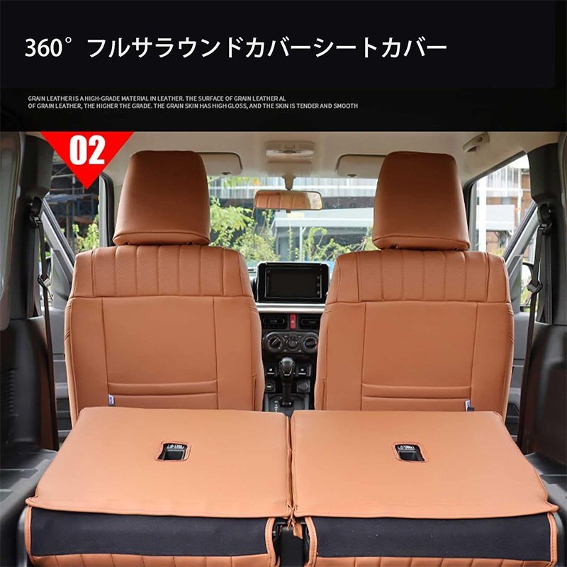 新型スズキジムニー JB64/JB74 シートカバー フロント用 レザー 内装パーツ アクセサリー カスタム専用設計 前席と後席4点セット ブラック