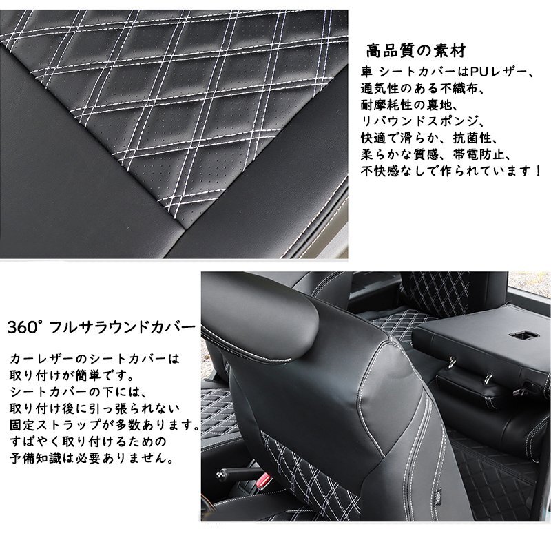 新型スズキジムニー JB64/JB74 シートカバー フロント用 レザー 内装パーツ アクセサリー カスタム専用設計 前席と後席4点セット 黒＆白の画像6