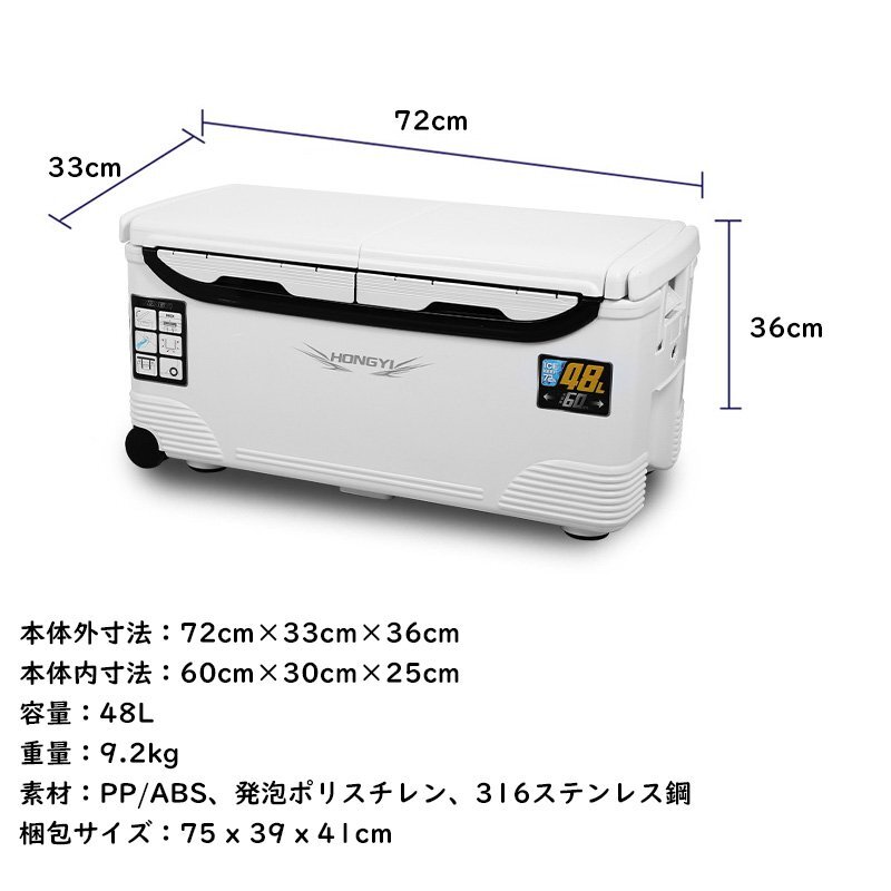 釣り用クーラーボックス 大容量48L 大型 座れる頑丈マッスルボディ 防水 サイドハンドル キャスター付 釣り 保冷力150h 水栓付き 白&黒の画像2