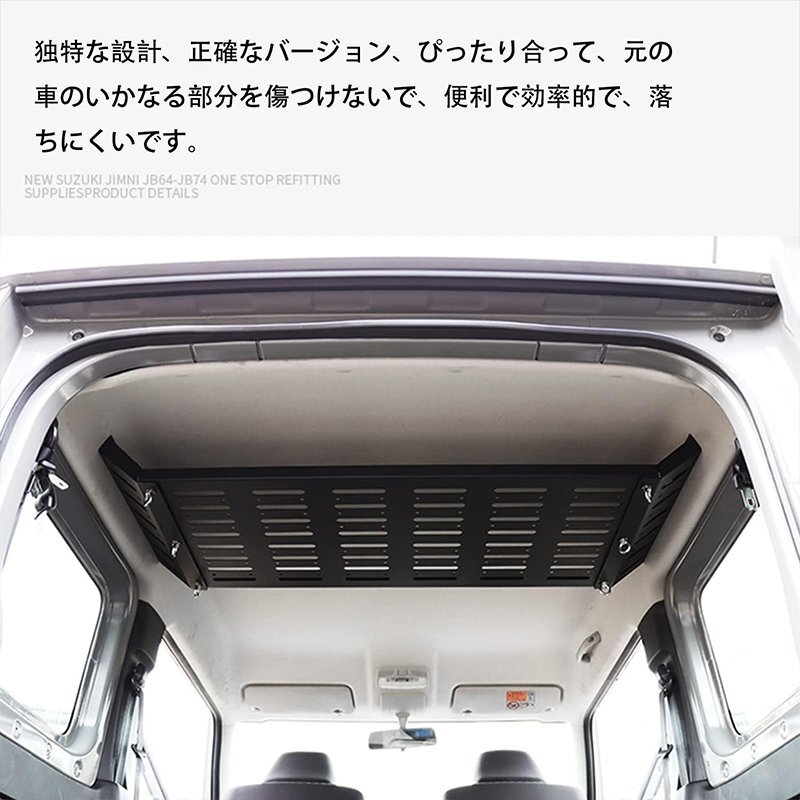 新型スズキジムニー JB64/JB74 天井収納ラック トランク拡張棚 トランク収納ブラケット 中拡張ラック 荷物棚 吊り下げ収納 取付簡単 パーツ