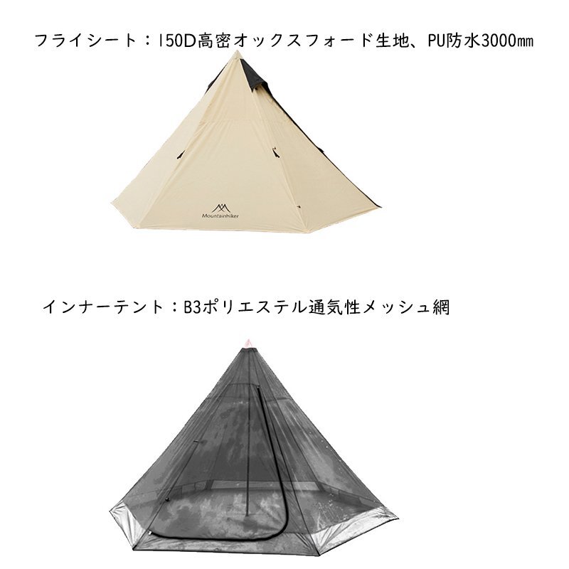 ワンポールピラミッドテント 2-4人用 ピラミッドテント 4シーズン 収納バッグ付 簡単設営 キャンプ用品 軽量 通気性 防風防雨 ベージュの画像2