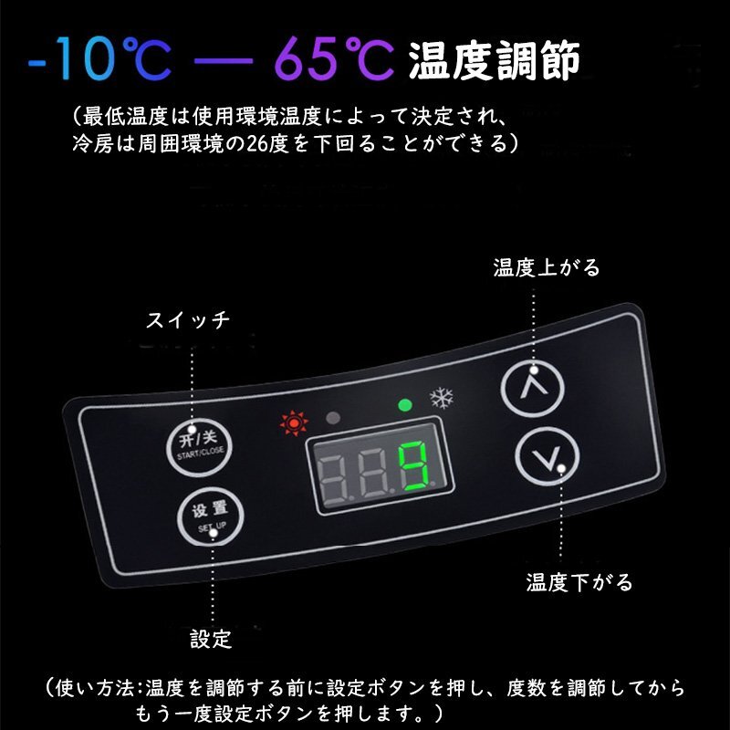 車載冷蔵庫 8L ポータブル冷蔵庫 -10℃～+65℃調整 持ち運べる小型 クーラーボックス 家庭用車載用 立ち置き/平置き DC12V/110V ブラック