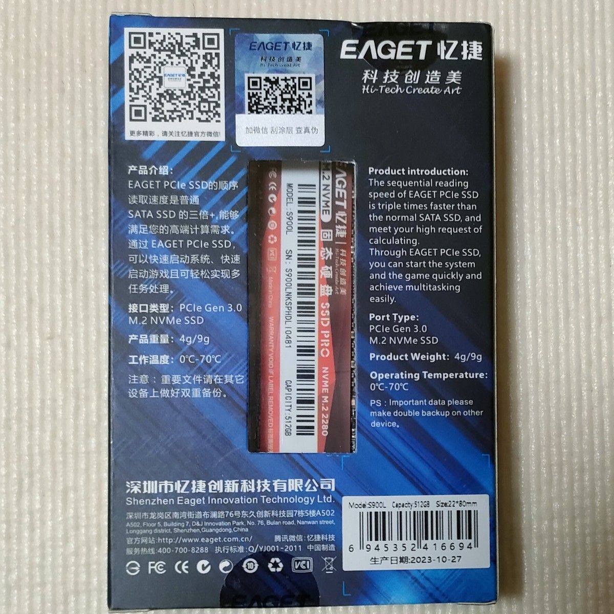 【新品】eaget m.2 nvme 2280 SSD 512GB  ４点セット