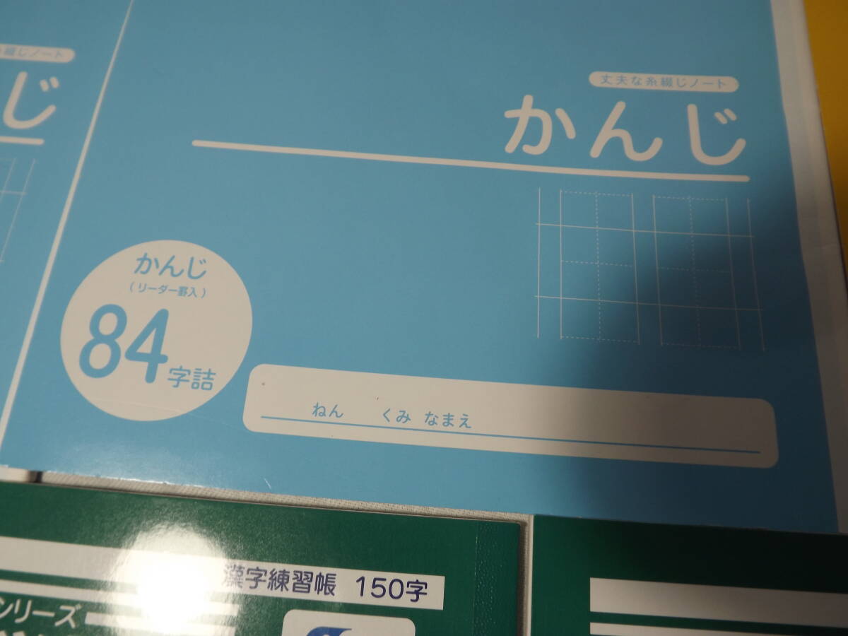 未使用　漢字練習　ノート　学習ノート　自習　学習　７冊_画像4