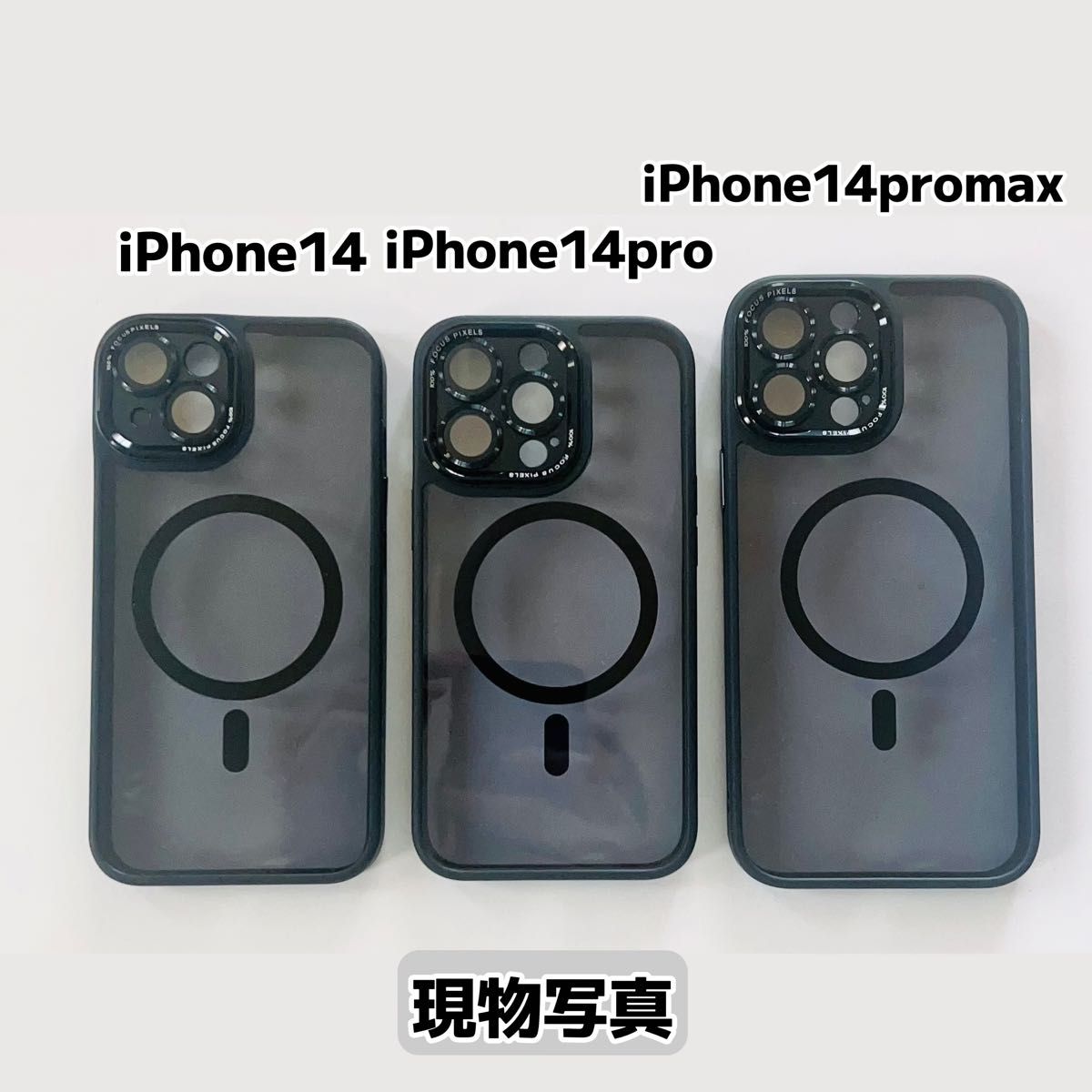 iPhone14 iPhone14pro iPhone14promax ケース マグセーフ MagSafe対応 カメラ保護フィルム