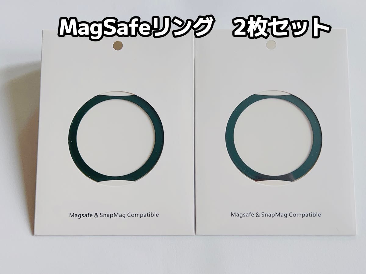 2枚セット MagSafe対応 ワイヤレス充電対応 マグセーフリング 磁気吸引強化 落下防止 アライメントカード付 色が指定可能