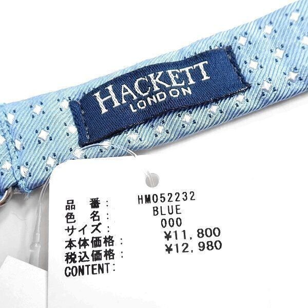 HACKETT LONDON ハケット ロンドン 定価1.2万 イタリア製 高級シルク100％ 絹 織り柄 蝶ネクタイ ボウタイ HM052232 551 ▲008▼bus032tiの画像5