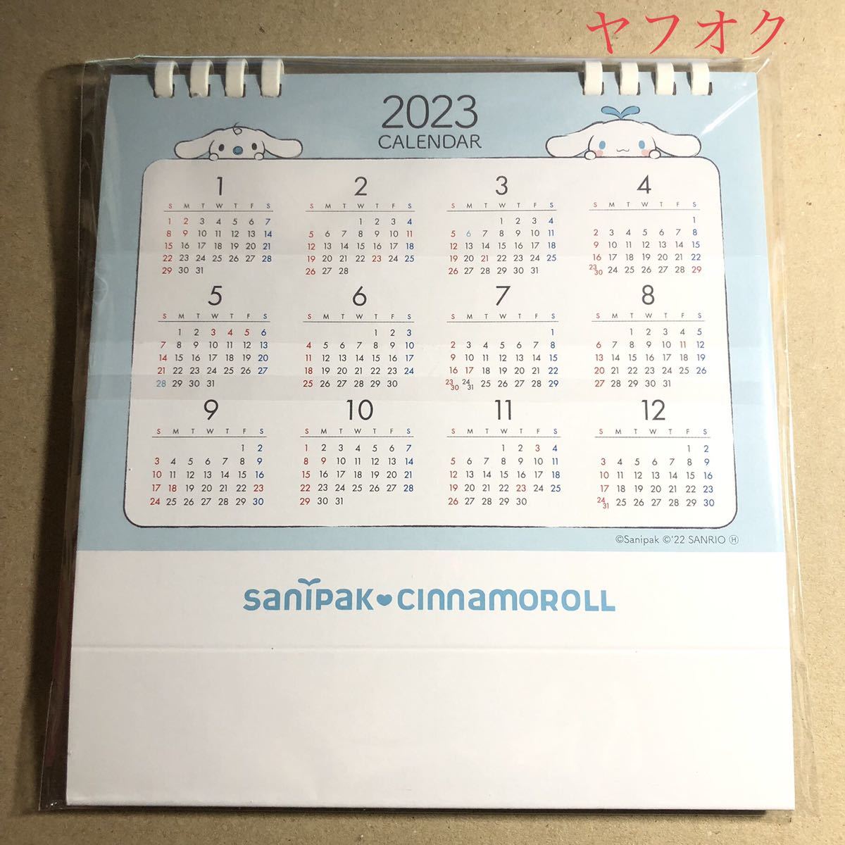 サニパック × シナモロール 2023年卓上カレンダー＆A5クリアファイル＆A4クリアファイル＆ステッカー 4点セット_画像7