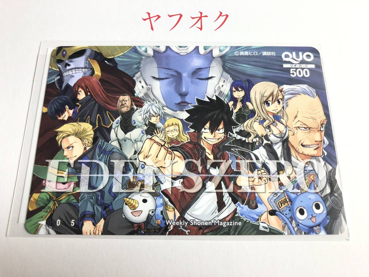 EDENS ZERO QUOカード 500円分 未使用品_画像1