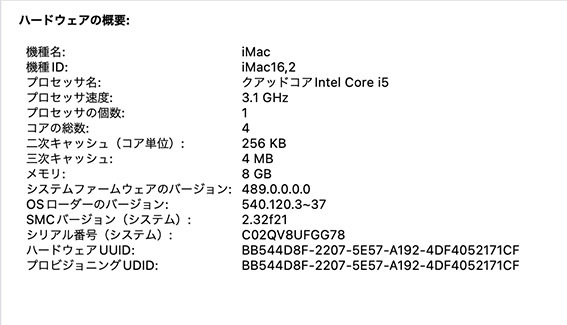 Apple iMac (Retina 4K. 21.5-inch, Late 2015) iMac16.2 RAM 8GB SSD 1TB macOS Monterey install済みの画像9