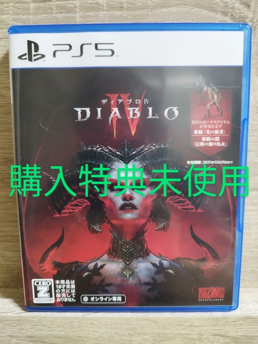 【PS5版】DIABLO IV ディアブロⅣ ディアブロ PS5ソフト DIABLOⅣ Ⅳ