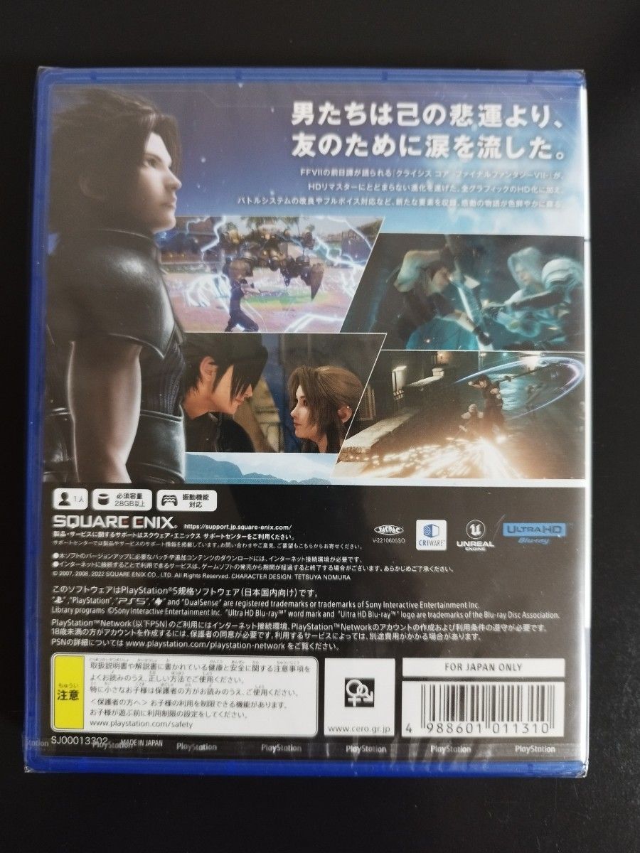 【PS5】ファイナルファンタジーVII クライシスコア リユニオン FF7 ザックス セフィロス クラウド 未開封 新品 