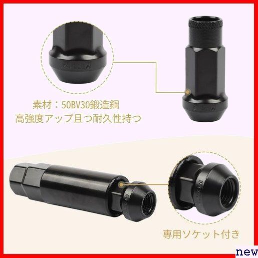  new goods * M12 black exclusive use socket attaching lock nut anti-theft to ho i- steel made height 48mm P1.5 x 252