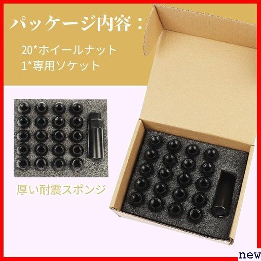  new goods * M12 black exclusive use socket attaching lock nut anti-theft to ho i- steel made height 48mm P1.5 x 252