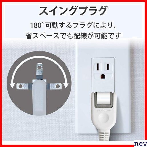 エレコム T-E7A-2610WH ホワイト 1m 6個口 プラグ スイ 省エネ 一括&個別スイッチ 電源タップ 126の画像6