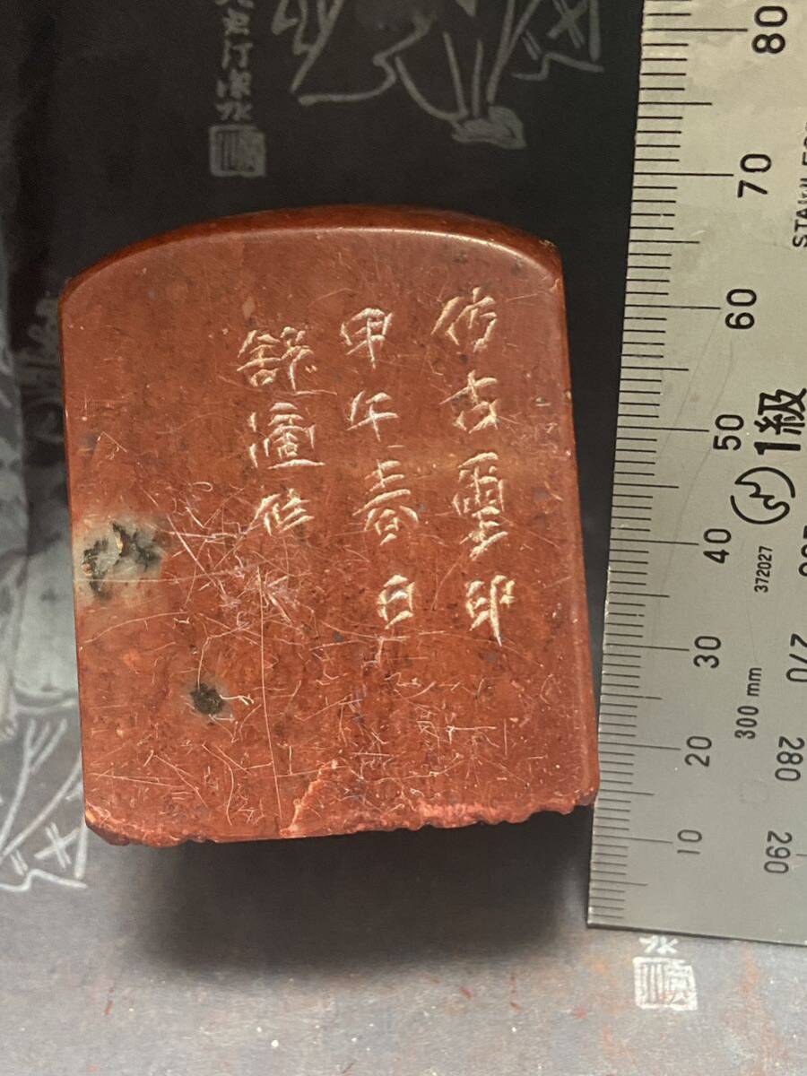 寿山石 篆刻 古印材 書道 印鑑 の画像2