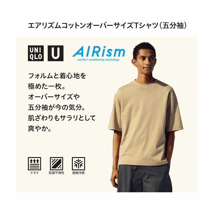 ユニクロ　エアリズムコットンオーバーサイズTシャツ（5分袖）　ベージュ　Ｌ　ユニセックス_画像2