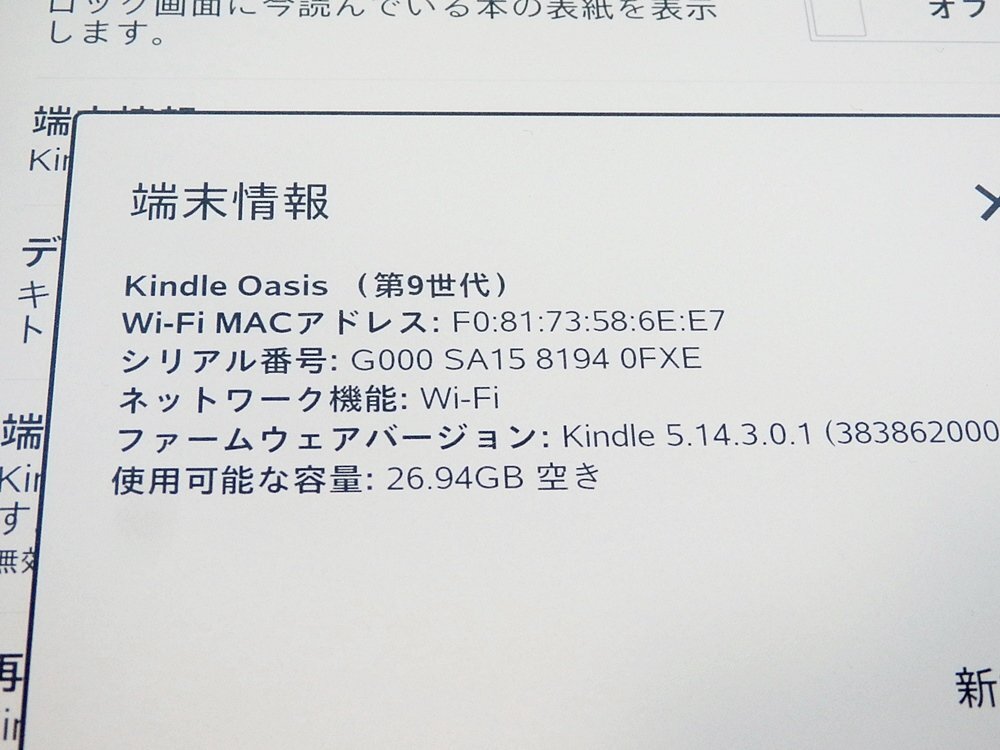 * Amazon Kindle Oasis Wi-Fi (2017/ no. 9 generation ) 32GB CW24WI * Amazon * E-reader *