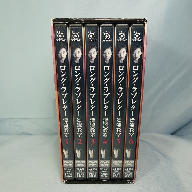 ◆ ロング・ラブレター ～漂流教室～ DVD-BOX ◆常盤貴子/窪塚洋介/山下智久ほか◆の画像2