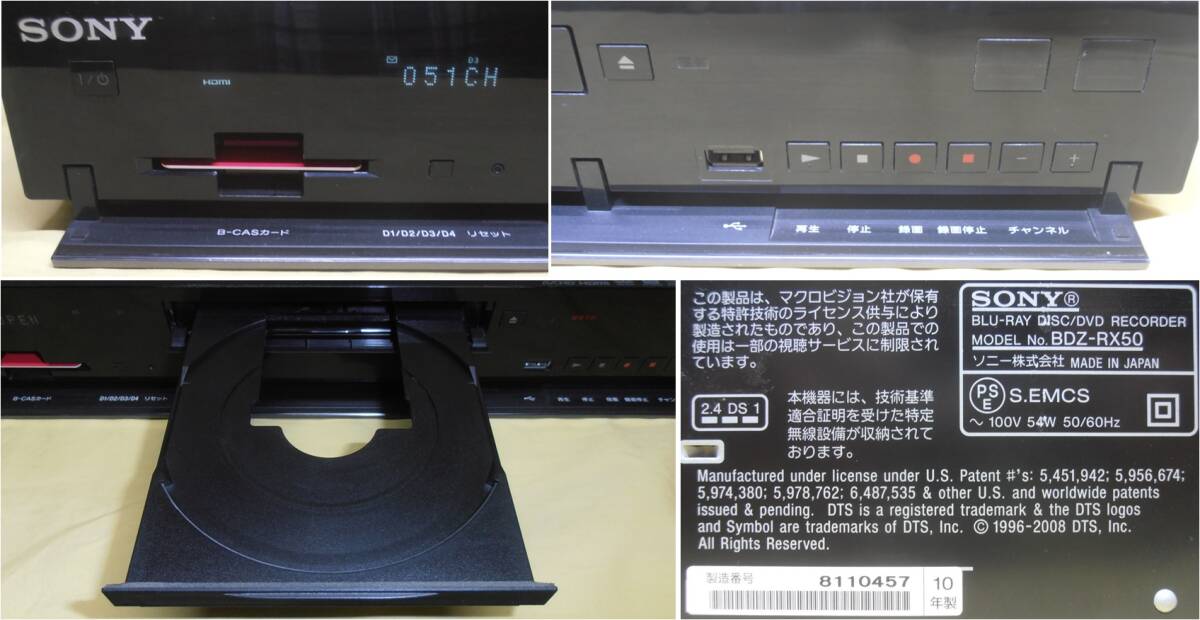 2番組録画/HDD搭載BD＆DVDレコーダー「BDZ-RX50」ソニー_画像7