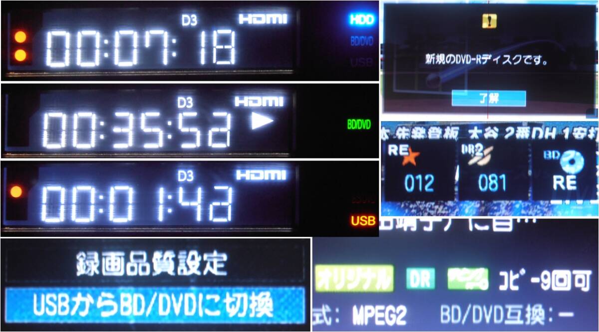 W録USB‐HDD対応BD/DVD＆HDDレコーダー「RD-BZ700」東芝の画像3