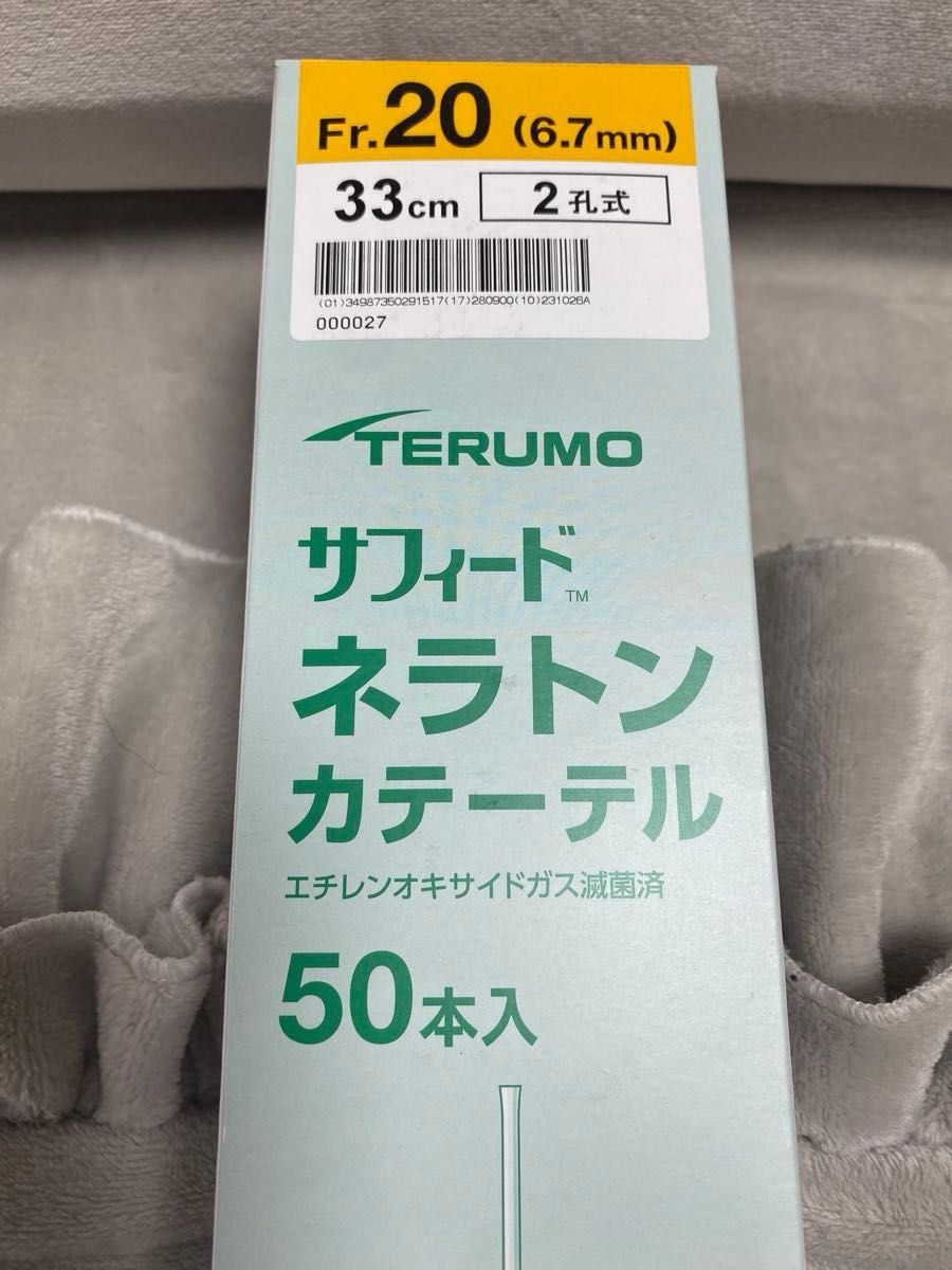 〇新箱 ○TERUMO 〇1箱 サフィード ネラトンカテーテル 合計50本 Fr20(6.7mm) 33cm 2孔式 2028年