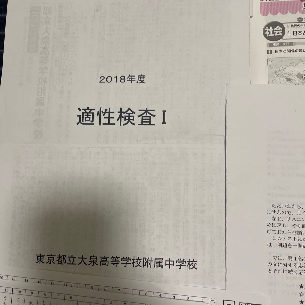 小6 カラーテスト　見なおしシート　ふりかえりシート　漢検5級　英検4級　適性検査　プリント