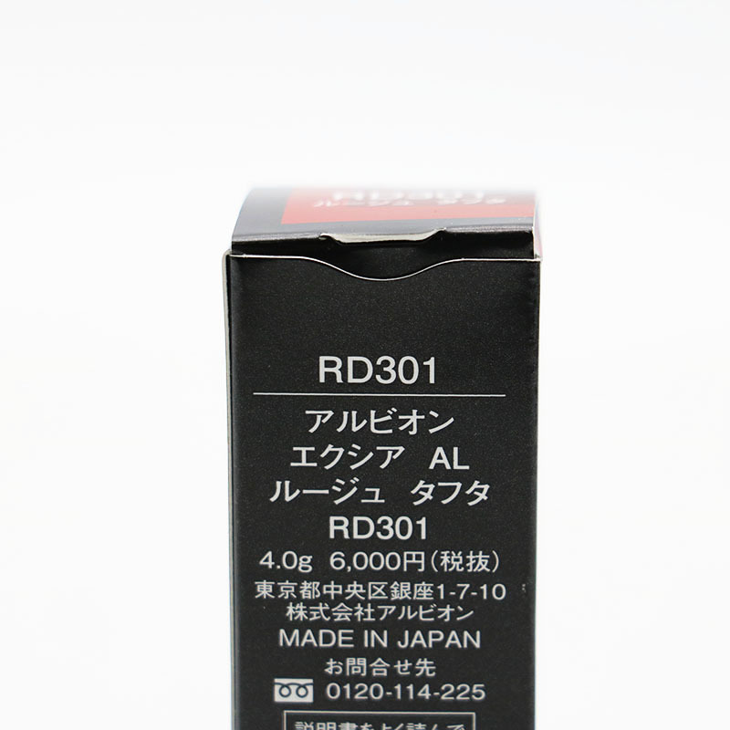 アルビオン エクシア AL ルージュタフタ RD301 4g_画像2