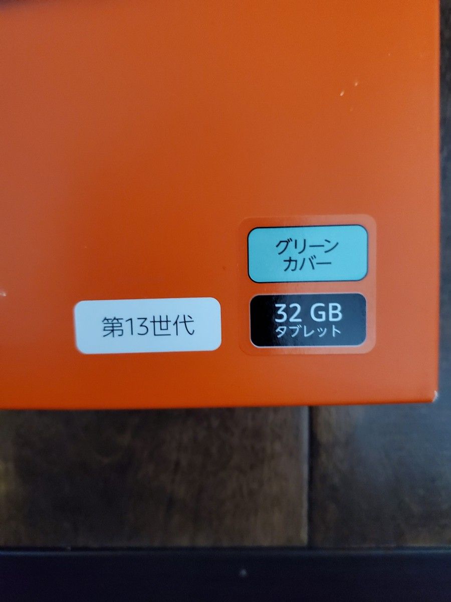 【新品】Fire HD 10キッズモデル 第１３世代　グリーン