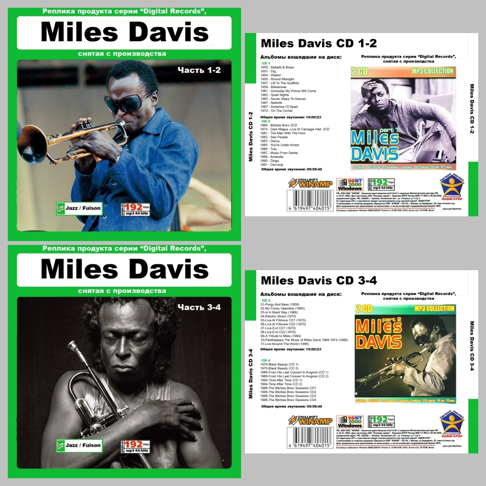 【スペシャル版】MILES DAVIS CD1+2+3+4 超大全集 まとめて38アルバムMP3CD 4P☆_画像1