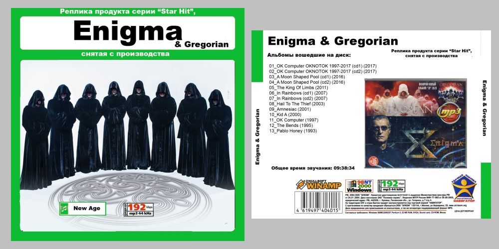 ENIGMA + GREGORIAN (20-2020) 大全集 MP3CD 1P∝の画像1