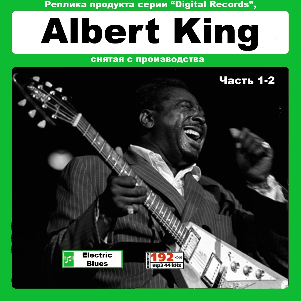 Albert King アルバート・キング全集 261曲 MP3CD 2P☆の画像1