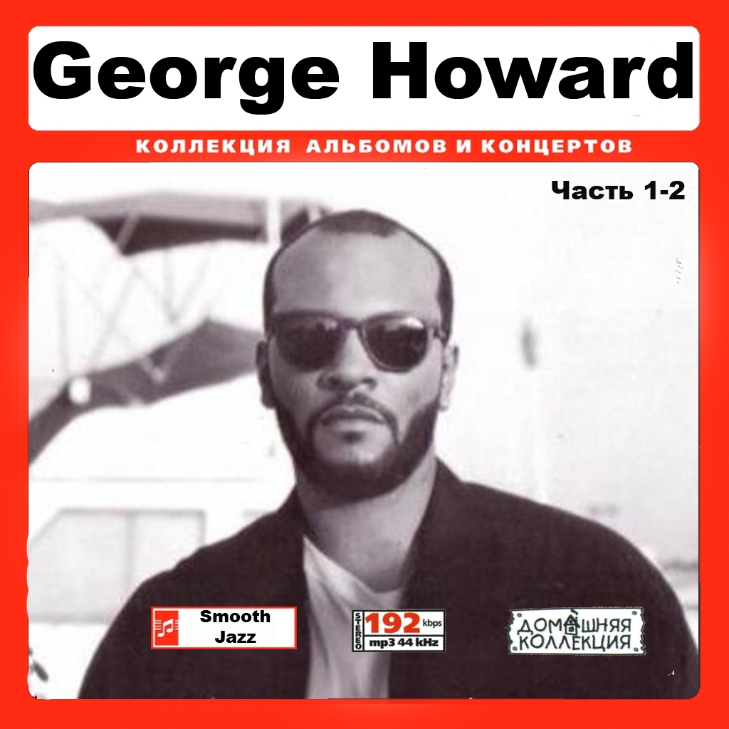 GEORGE HOWARD CD1-2 大全集 MP3CD 2P￠_画像1