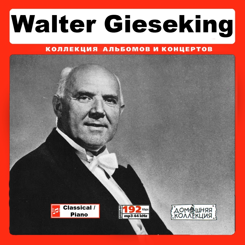 WALTER GIESEKING 大全集 MP3CD 1P♪_画像1