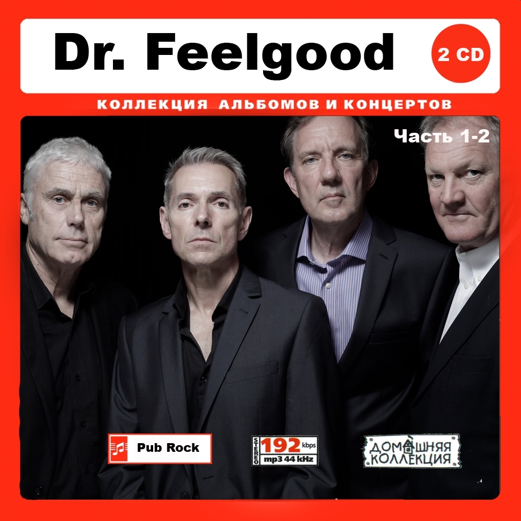 Dr.Feelgood ドクター・フィールグッド 大全集 275曲 MP3CD 2P♪_画像1