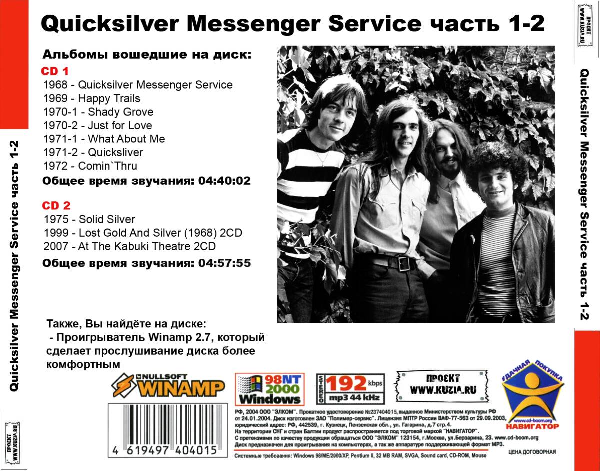 QUICKSILVER MESSENGER SERVICE PART1 CD1&2全集 MP3CD 2P♪_画像2