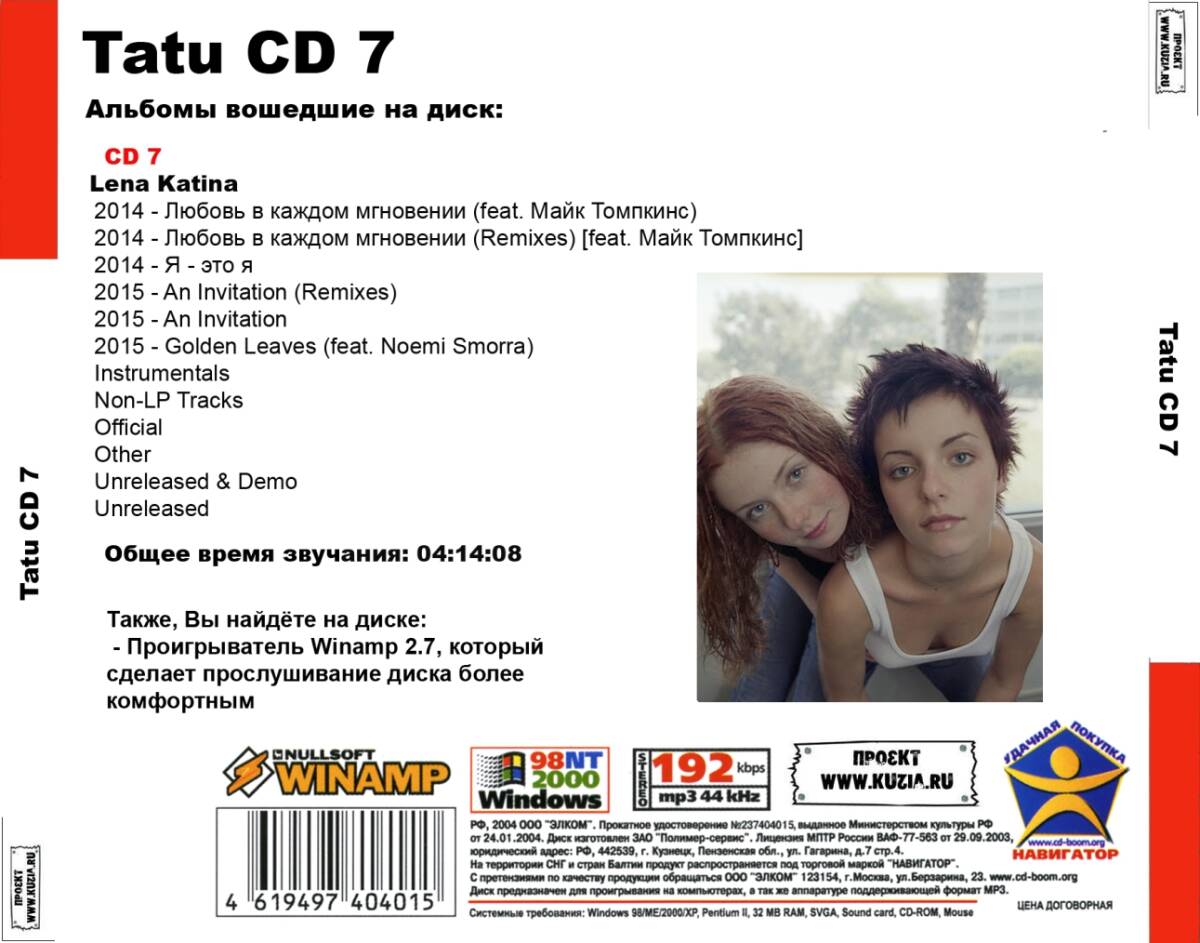 t.A.T.u. (ТАТУ タトゥ、タトゥー) CD7 【ロシアポップス】大全集 MP3CD 1P￠_画像2