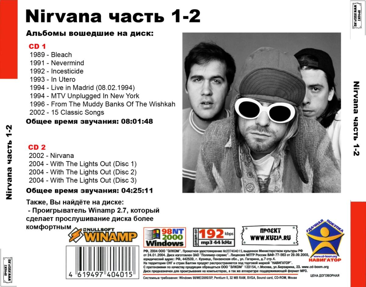 NIRVANA/ニルヴァーナ 大全集 PART1 203曲 MP3CD 2P♪_画像2