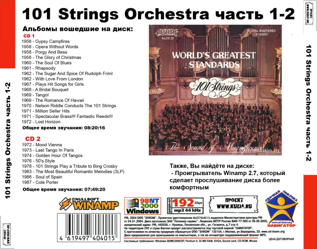 101 STRINGS ORCHESTRA PART1 CD1&2 大全集 MP3CD 2P♪_画像2