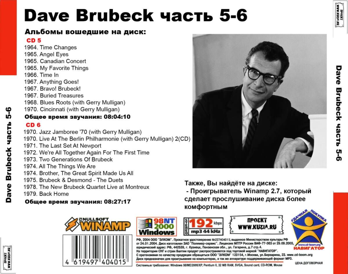 DAVE BRUBECK PART3 CD5&6 大全集 MP3CD 2P♪_画像2