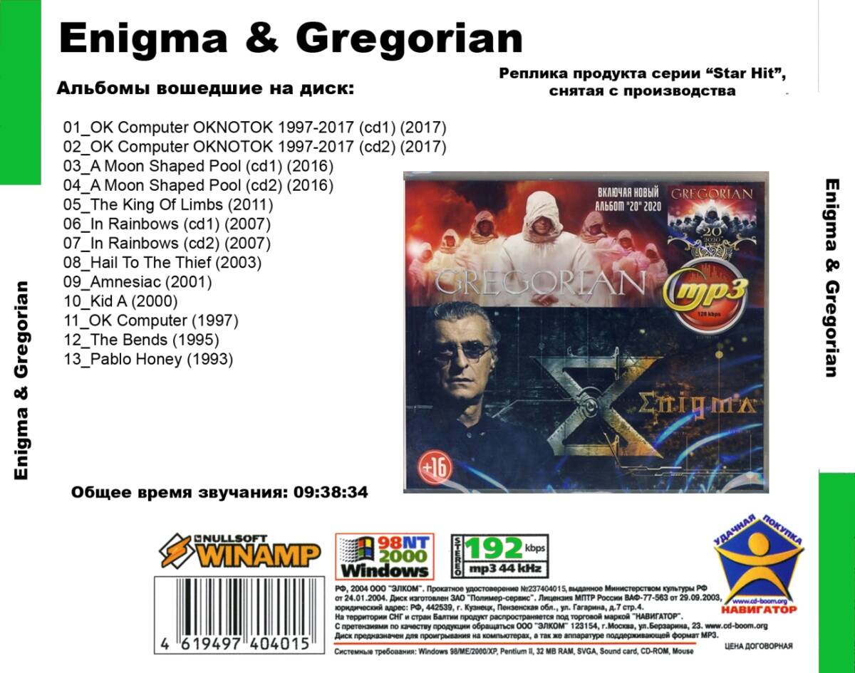 ENIGMA + GREGORIAN (20-2020) 大全集 MP3CD 1P∝の画像2