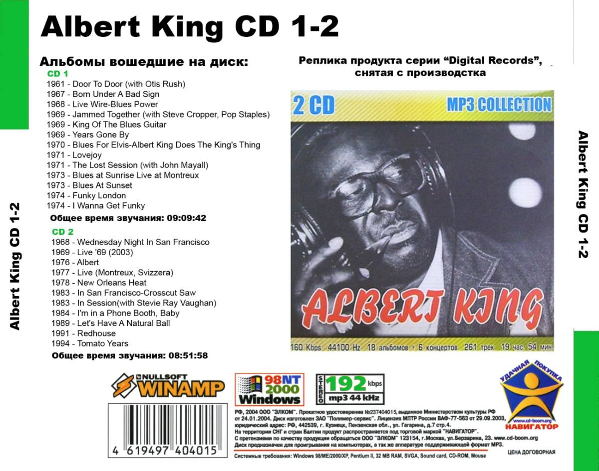 Albert King アルバート・キング全集 261曲 MP3CD 2P☆の画像2